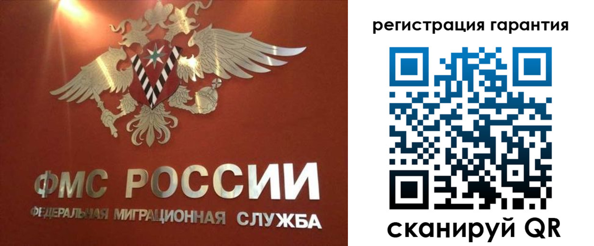 временная регистрация для школы в Курчатове