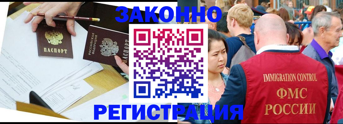 прописка паспорт в Курчатове